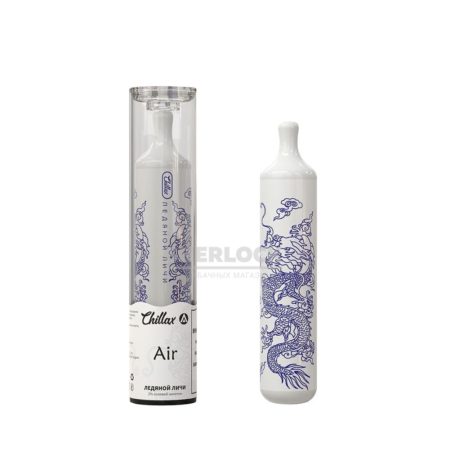 Электронная сигарета CHILLAX AIR 2500 (Ледяной личи)