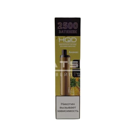 Электронная сигарета HQD MAXX 2500 (Ананас)