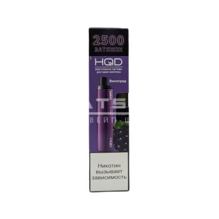 Электронная сигарета HQD MAXX 2500 (Виноград)