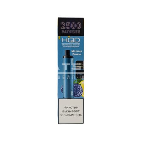 Электронная сигарета HQD MAXX 2500 (Малина-лимон)
