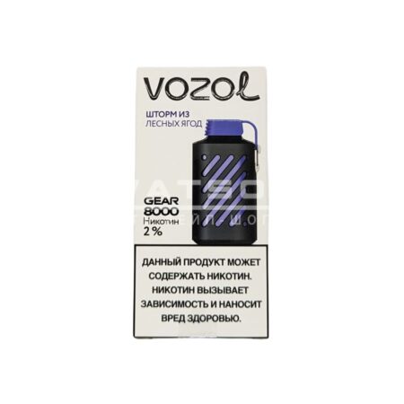 Электронная сигарета VOZOL GEAR 8000 (Шторм из лесных ягод)
