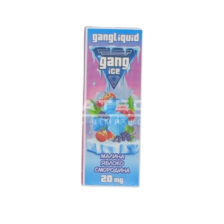 Жидкость Gang ICE (Малина яблоко смородина) 20 мл 2% (20 мг/мл)