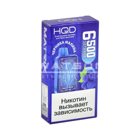 Электронная сигарета HQD MATRIX 6500 (Черника малина)