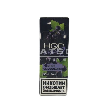 Жидкость HQD 2 Original (Черная смородина) 30 мл 2% (20 мг/мл)