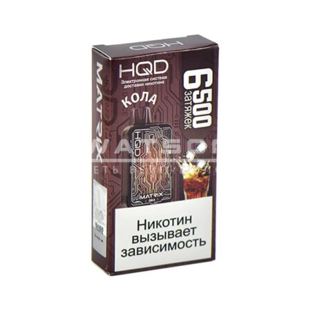 Электронная сигарета HQD MATRIX 6500 (Кола)