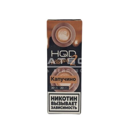 Жидкость HQD 2 Original (Капучино) 30 мл 2% (20 мг/мл)