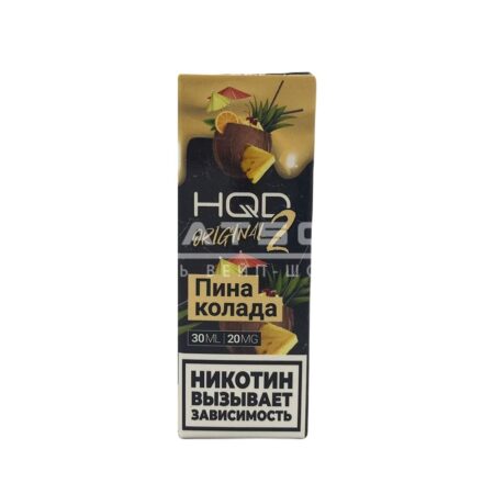 Жидкость HQD 2 Original (Пинаколада) 30 мл 2% (20 мг/мл)