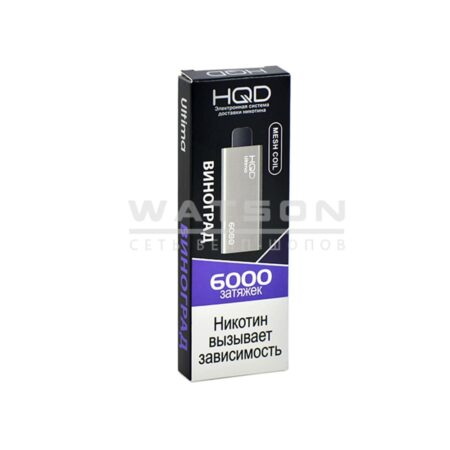 Электронная сигарета HQD ULTIMA 6000 (Виноград)