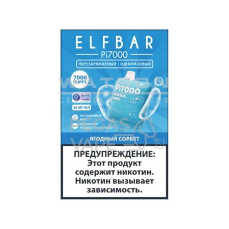 Электронная сигарета ELF BAR Pi 7000 (Ягодный сорбет)