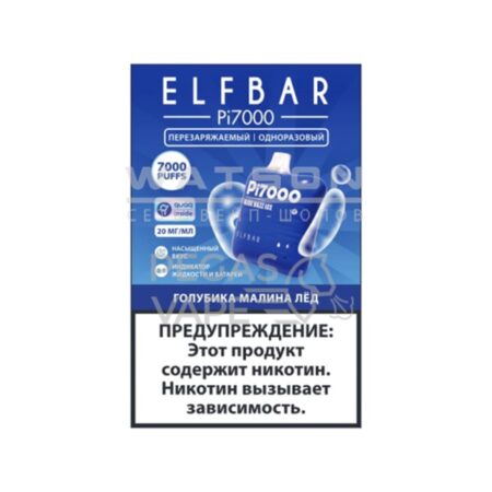 Электронная сигарета ELF BAR Pi 7000 (Голубика малина лед)