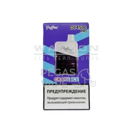 Электронная сигарета PUFF MI DY PRO 4500 (Виноград лед)