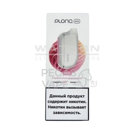 Электронная сигарета PLONQ MAX 6000 (Клубничное мороженное)