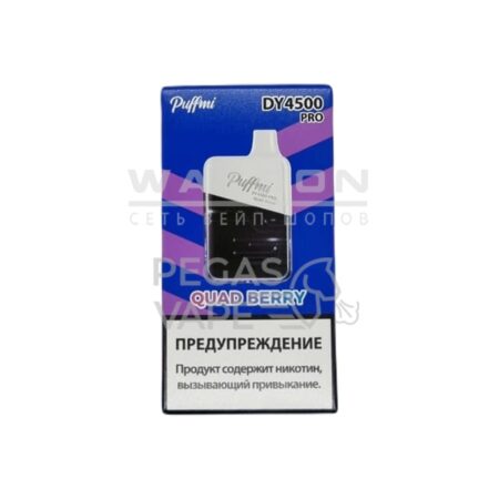 Электронная сигарета PUFF MI DY PRO 4500 (Четыре ягоды)