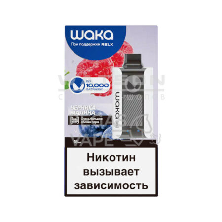 Электронная сигарета Waka PA-10000 Blueberry Raspberry (Черника малина)