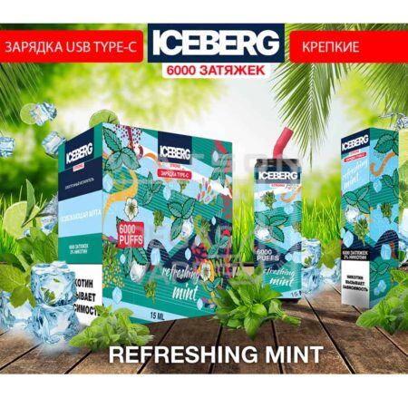 Электронная сигарета ICEBERG XXL 6000 (Освежающая мята)