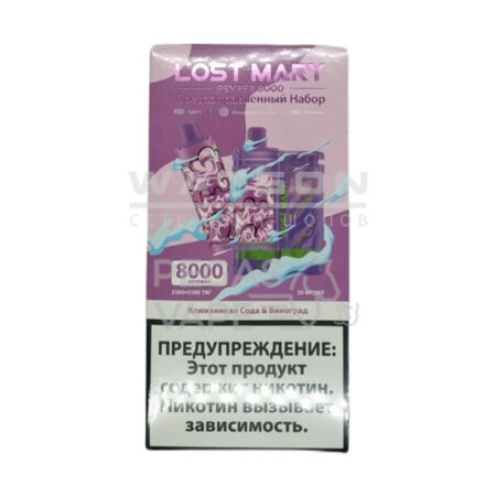 POD-система LOST MARY PSYPER 8000 (Фиолетовый) Клюквенная сода и виноград