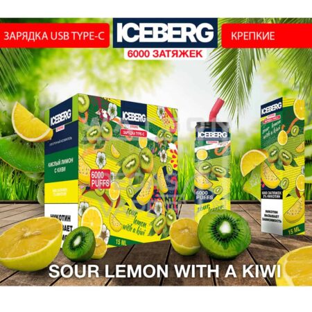 Электронная сигарета ICEBERG XXL 6000 (Кислый лимон киви)