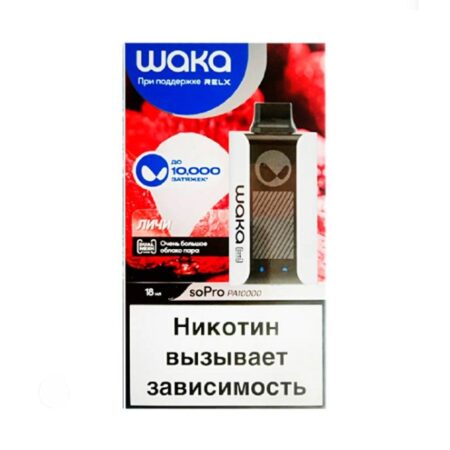 Электронная сигарета Waka PA-10000 Lychee burst (Личи)