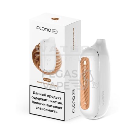 Электронная сигарета PLONQ MAX 6000(Молочный шоколад)