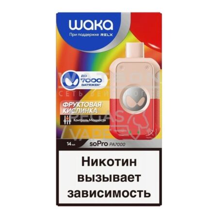 Электронная сигарета WAKA soPro PA7000 Fruity Rainbow (Фруктовая кислинка)