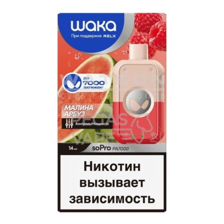 Электронная сигарета WAKA soPro PA7000 Raspberry Watermelon (Малина арбуз)