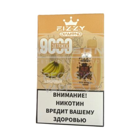 Электронная сигарета FIZZY DIAMOND 9000 (Банановый)