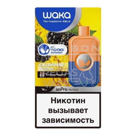 Электронная сигарета WAKA soPro PA7000 Blackberry Surge (Ежевичная волна)