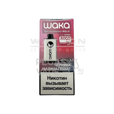 Электронная сигарета WAKA soPRO DM 8000 Blueberry Raspberry Pomegranate (Черника малина гранат)