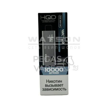 Электронная сигарета HQD ULTIMA PRO 10000 (Чистый)