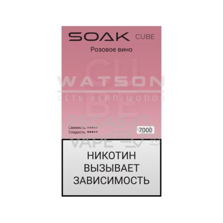 Электронная сигарета SOAK CUBE White 7000 (Розовое вино)