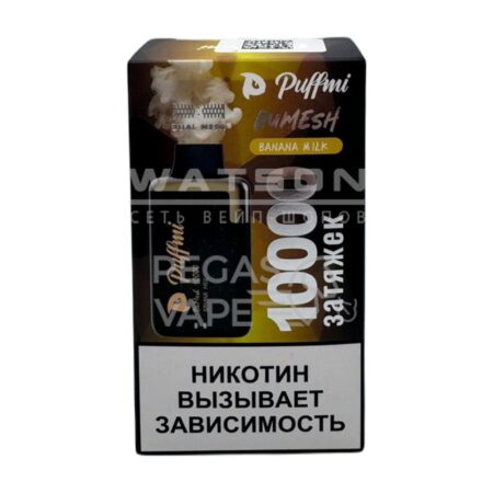Электронная сигарета PuffMi DUMESH 10000 (Банановое молоко)