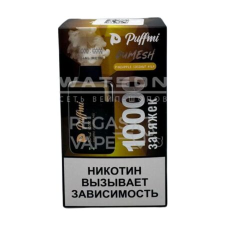Электронная сигарета PuffMi DUMESH 10000 (Ананас кокосовое молоко)
