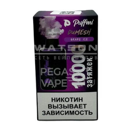 Электронная сигарета PuffMi DUMESH 10000 (Ледяной виноград)