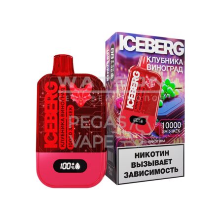 Электронная сигарета ICEBERG MINI 10000 (Клубника виноград)