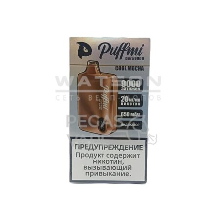 Электронная сигарета PuffMi DURA AMERICAN 9000 (Холодный кофе)
