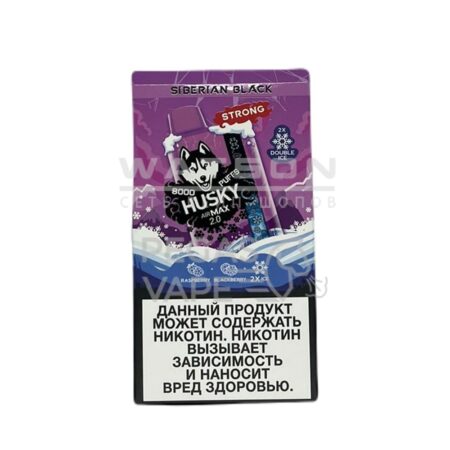 Электронная сигарета HUSKY AIRMAX 2.0 8000 SIBERIAN BLACK (Ледяной микс малина ежевика)