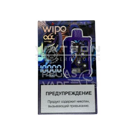 Электронная сигарета WIPO X3 10000 (Клюква Виноград)
